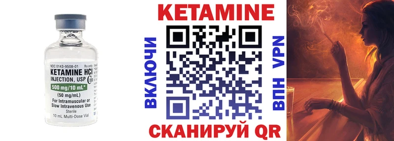 Кетамин ketamine  Купить закладки  Галич 