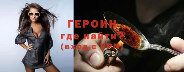 героин Зерноград