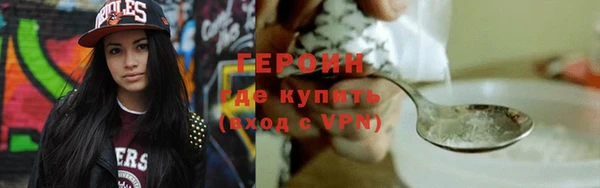 героин Зерноград