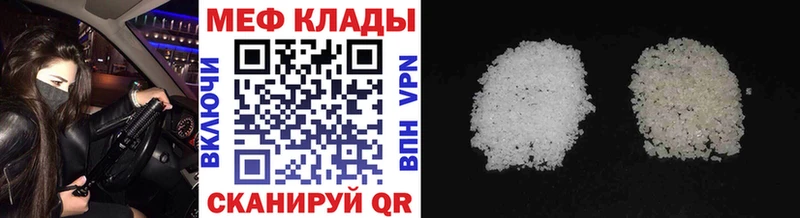 МЯУ-МЯУ mephedrone  Галич 