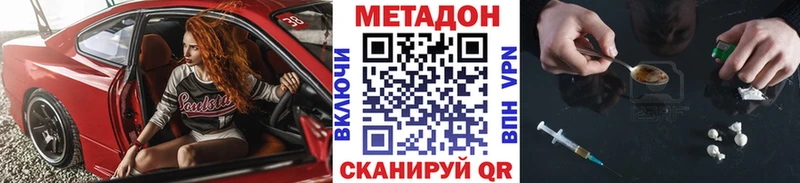 МЕТАДОН methadone  Купить где  Галич 